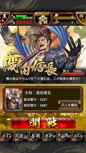 iOS版『戦国大戦S』の配信が本日よりスタート――Android版の事前登録は引き続き受け付け中