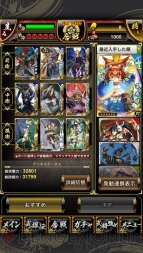 『戦国大戦S』
