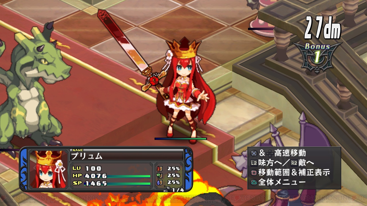 ディスガイア D2 Dlc第6弾は アルカディアスの戦姫 からプリュムが登場 ギグや日本一ちゃんも追加キャラに 電撃オンライン ディスガイア D2 Dlc第6弾は アルカディアスの戦姫 からプリュムが登場 ギグや日本一ちゃんも追加キャラに 電撃オンライン