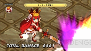 『ディスガイア D2』DLC第6弾は『アルカディアスの戦姫』からプリュムが登場！ ギグや日本一ちゃんも追加キャラに