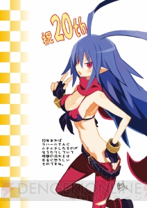 裏ワザも公開 魔界戦記ディスガイア 原田たけひと氏のお蔵出しイラストなど日本一ソフトウェアの年間を凝縮した大全集を紹介 電撃オンライン