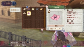 『新・ロロナのアトリエ はじまりの物語 ～アーランドの錬金術士～』