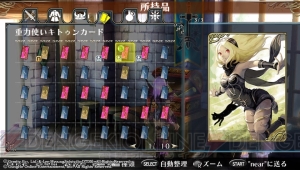 『ラグナロク オデッセイ エース GRAVITY DAZEセット』オシャレにも攻略にも役立つお得な追加DLC7点セット！【電撃PS×PS Store】