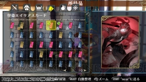 『ラグナロク オデッセイ エース GRAVITY DAZEセット』オシャレにも攻略にも役立つお得な追加DLC7点セット！【電撃PS×PS Store】