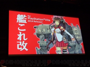 KADOKAWA GAME STUDIO発表会