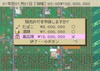 『ザ・コンビニ ～あの町を独占せよ～』