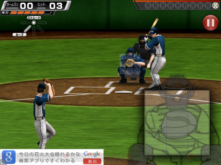 ガチンコ系ホームラン競争アプリ グレイトスラッガー に新機能が追加 声優 尾高もえみちゃんのボイスも実装 電撃オンライン