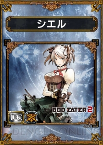 『ゴッドイーター2』が『サムライ＆ドラゴンズ』とコラボ！ シエルやアリサ、ヴァジュラなどが魔獣カードになって登場