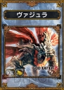 『サムライ＆ドラゴンズ』×『ゴッドイーター2』