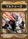 『サムライ＆ドラゴンズ』×『ゴッドイーター2』