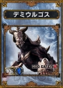 『サムライ＆ドラゴンズ』×『ゴッドイーター2』