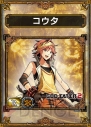 『サムライ＆ドラゴンズ』×『ゴッドイーター2』