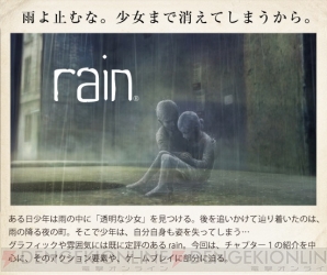 『rain』