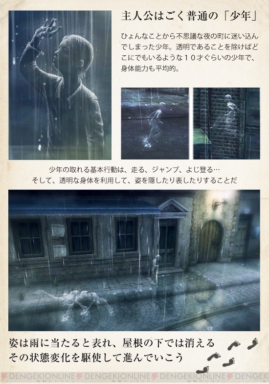 Rain チャプター1の詳細が公開 雨降りしきる夜の町でプレイヤーはどんな体験をするのか ゲーム冒頭をチェックしよう 電撃オンライン