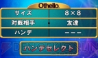 『＠SIMPLE DLシリーズ Vol.17 THE オセロ』