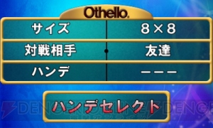 3DS『＠SIMPLE DLシリーズ Vol.17 THE オセロ』が10月2日に配信決定――ボードゲームの定番が400円で楽しめる