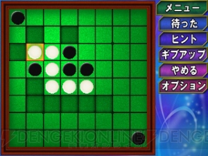 3ds Simple Dlシリーズ Vol 17 The オセロ が10月2日に配信決定 ボードゲームの定番が400円で楽しめる 電撃オンライン 3ds Simple Dlシリーズ Vol 17 The オセロ が10月2日に配信決定 ボードゲームの定番が400円で楽しめる 電撃オンライン