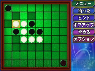 3ds Simple Dlシリーズ Vol 17 The オセロ が10月2日に配信決定 ボードゲームの定番が400円で楽しめる 電撃オンライン