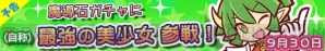 『ぷよぷよ!! クエスト』
