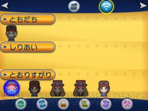 『ポケットモンスター X・Y』の発売日にポケモンセンター各店や発売記念イベントの会場で3種類の“Oパワー”が配信に