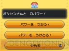 『ポケットモンスター X・Y』