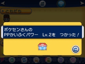 『ポケットモンスター X・Y』