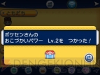 『ポケットモンスター X・Y』