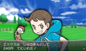 『ポケットモンスター X・Y』の発売日にポケモンセンター各店や発売記念イベントの会場で3種類の“Oパワー”が配信に