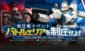 10月2日に登場する 機動戦士ガンダムオンライン の新機体6機が明らかに ジム スナイパーカスタムやヅダなど 電撃オンライン 10月2日に登場する 機動戦士ガンダムオンライン の新機体6機が明らかに ジム スナイパーカスタムやヅダなど 電撃オンライン