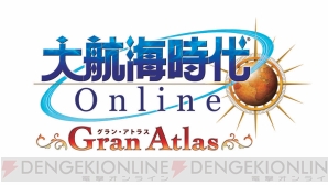 『大航海時代 Online 2nd Age』