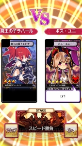 『ディスガイア レギオンバトル』にて『アルカディアスの戦姫』発売記念イベントがスタート！ レイドボスにプリュムが出現