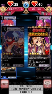『ディスガイア レギオンバトル』にて『アルカディアスの戦姫』発売記念イベントがスタート！ レイドボスにプリュムが出現