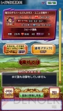 『ディスガイア レギオンバトル』