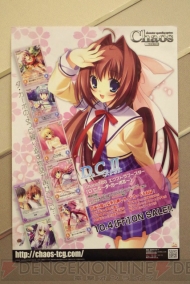 “ChaosTCGナイトカーニバルin合宿”＆“Vスパリングイン合宿in大津”