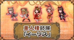 『ブレイブリーデフォルト プレイングブレージュ』