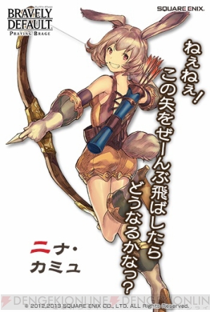 『ブレイブリーデフォルト プレイングブレージュ』