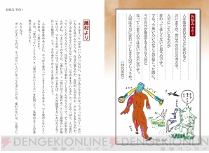 『藤やん・うれしーの 続・悩むだけ損！』