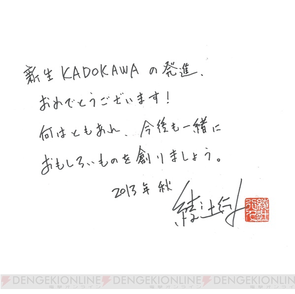 新生KADOKAWA誕生記念！ BOOK☆WALKERのKADOKAWA電子書籍が本日限りすべて半額に！ 1,000円買うと500円が戻ってくるキャンペーンも