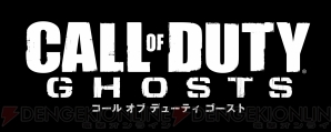 『コール オブ デューティ ゴースト』