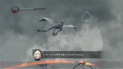 『ドラッグ オン ドラグーン3』
