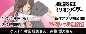 『拡散性ミリオンアーサー』