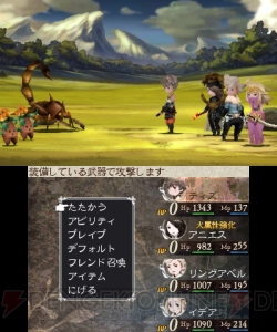 『ブレイブリーデフォルト』が気になる“貴方”のために――『BDFF』のゲーム内容と魅力を未体験者にもわかりやすく総まとめ！