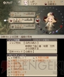 『ブレイブリーデフォルト フォーザ・シークウェル』