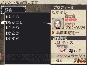 『ブレイブリーデフォルト』が気になる“貴方”のために――『BDFF』のゲーム内容と魅力を未体験者にもわかりやすく総まとめ！
