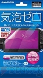 『PCH-2000』専用保護シート