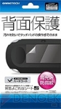 『PCH-2000』専用保護シート