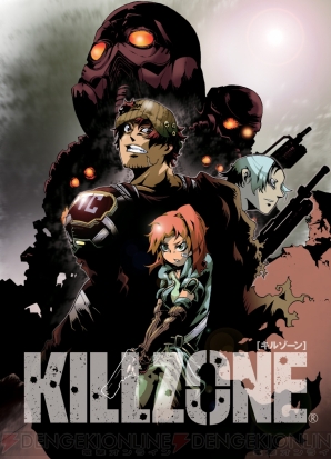 『Killzone』