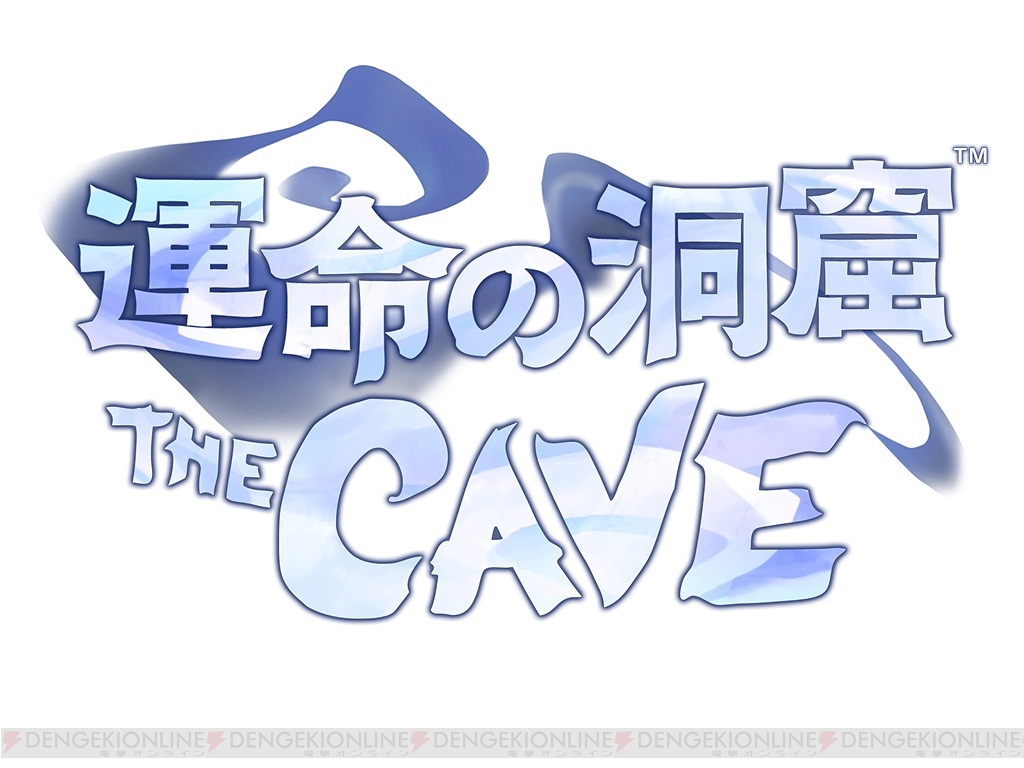 Ios版 運命の洞窟 The Cave が本日配信開始 スマートフォンならではのタッチ操作に対応 電撃オンライン