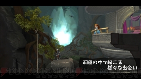 Ios版 運命の洞窟 The Cave が本日配信開始 スマートフォンならではのタッチ操作に対応 電撃オンライン