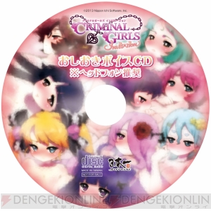 『クリミナルガールズ INVITATION』